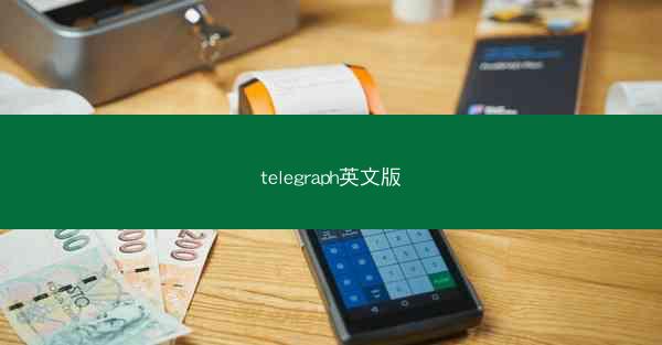 telegraph英文版