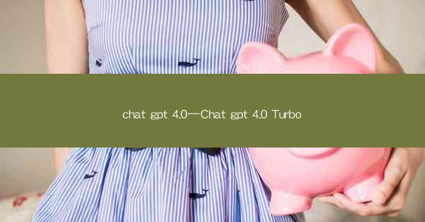 chat gpt 4.0—Chat gpt 4.0 Turbo