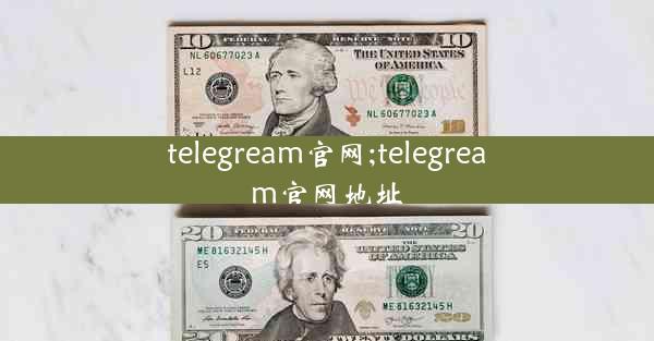 telegream官网;telegream官网地址