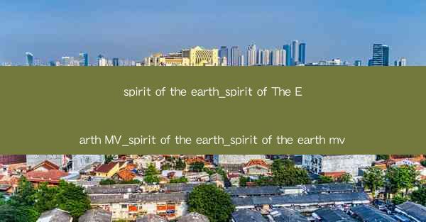 spirit of the earth_spirit of The Earth MV_spirit of the ear
