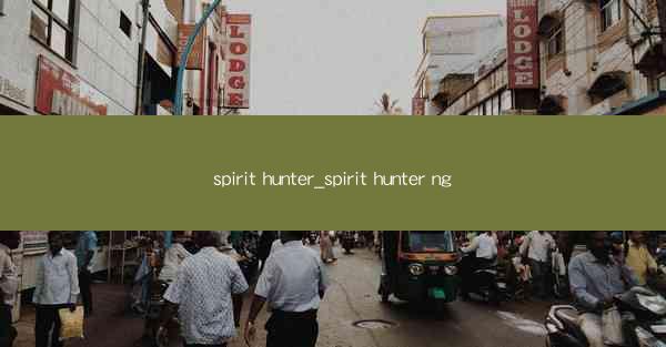 spirit hunter_spirit hunter ng