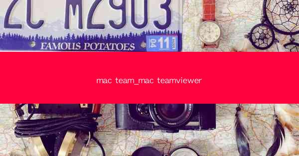 mac team_mac teamviewer
